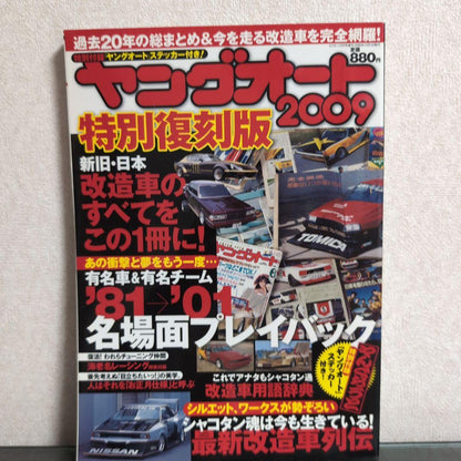 Rare! Young Auto 2009 Special Reprint Edition with Bonus Sticker