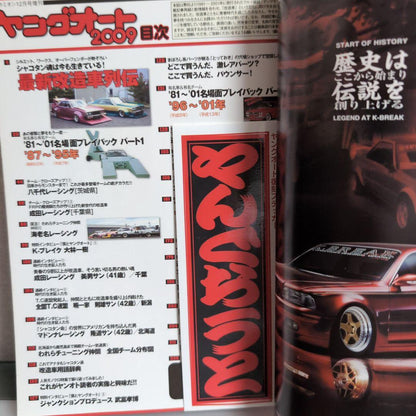 Rare! Young Auto 2009 Special Reprint Edition with Bonus Sticker