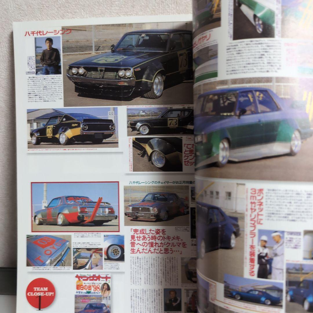 Rare! Young Auto 2009 Special Reprint Edition with Bonus Sticker