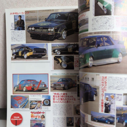 Rare! Young Auto 2009 Special Reprint Edition with Bonus Sticker