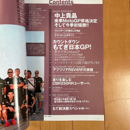 Riding Sports 2017 November Returns to Motegi