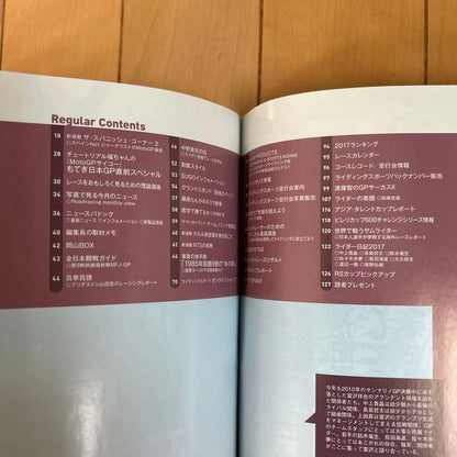 Riding Sports 2017 November Returns to Motegi