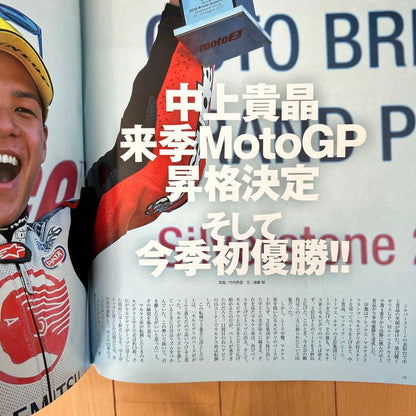 Riding Sports 2017 November Returns to Motegi