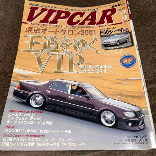 VIP CAR March 2001