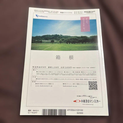 Rail Magazine Pictorial January 2010 Issue Odakyu Electric Railway