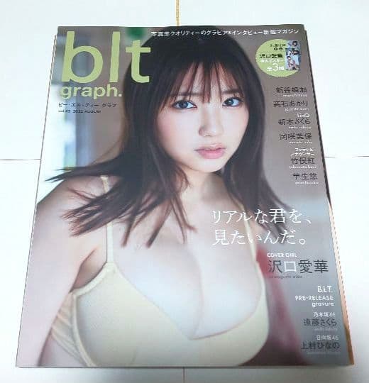 BOMB Love Special, blt graph 3-Book Set