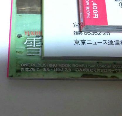 BOMB Love Special, blt graph 3-Book Set