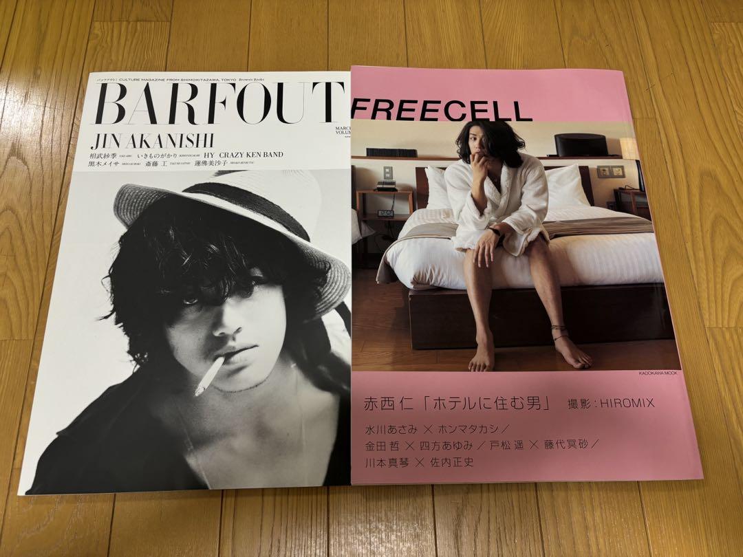 BARFOUT! FREECELL 2-Book Set Ayumi Hamasaki