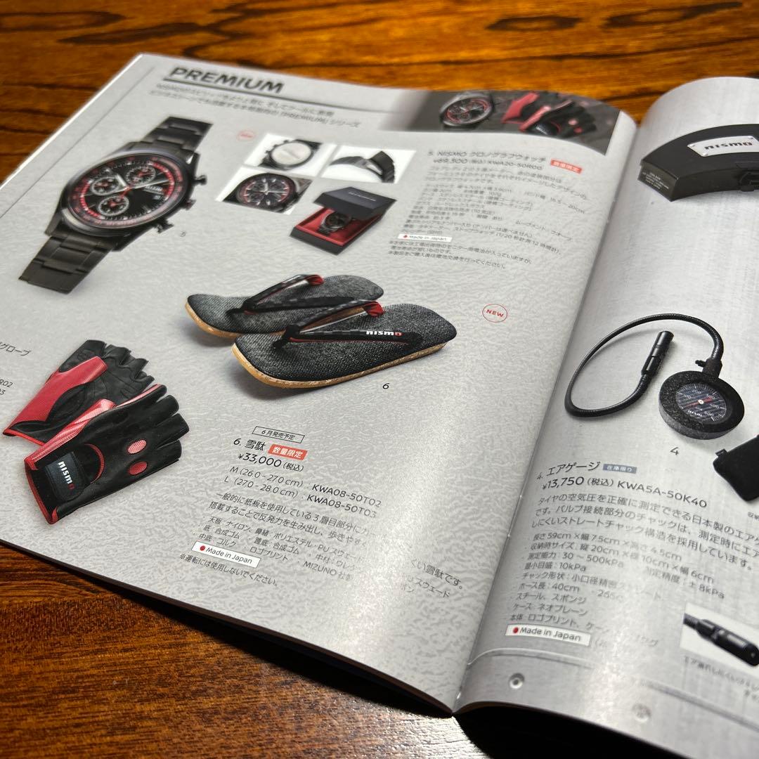 Nissan Aura Nismo Catalog