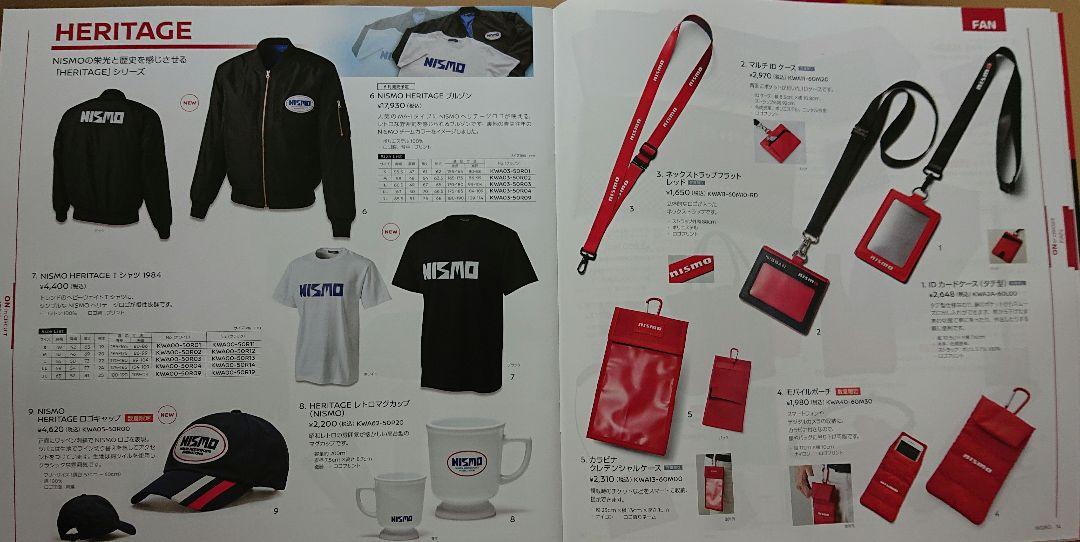 Nissan/Nismo 2023 Collection Catalog