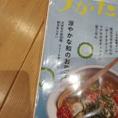 Ukata-ma 2024 Vol 75 Summer Nourishment Bento