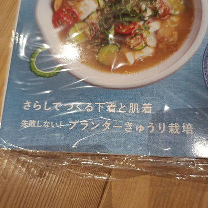 Ukata-ma 2024 Vol 75 Summer Nourishment Bento