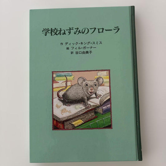 The Tale of Mrs. Tiggy-Winkle's Class