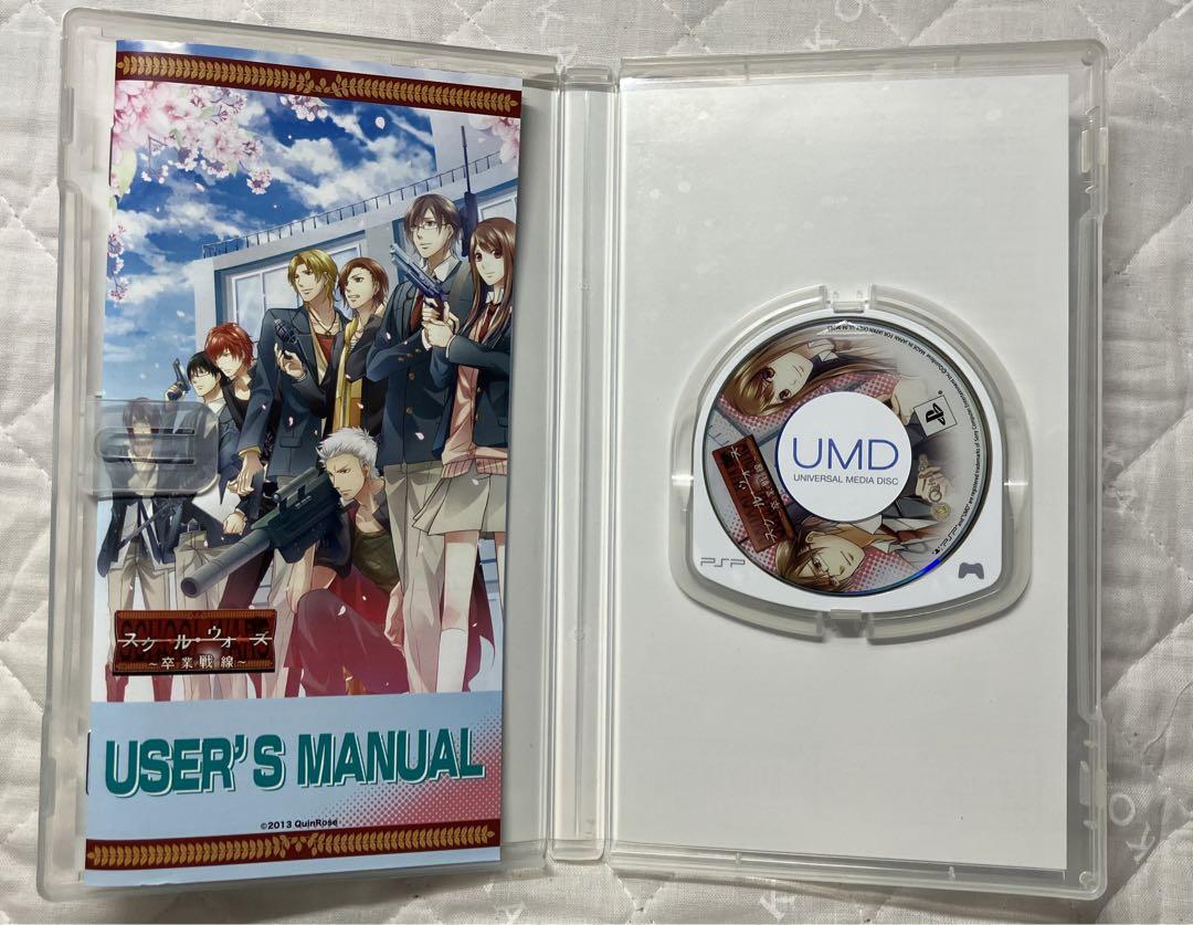 School Wars Deluxe Edition Graduation Frontline School Wars PSP Software 2-Game Set