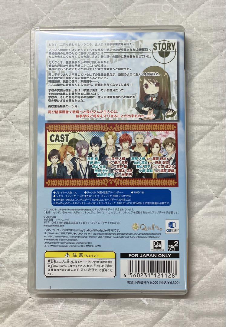 School Wars Deluxe Edition Graduation Frontline School Wars PSP Software 2-Game Set