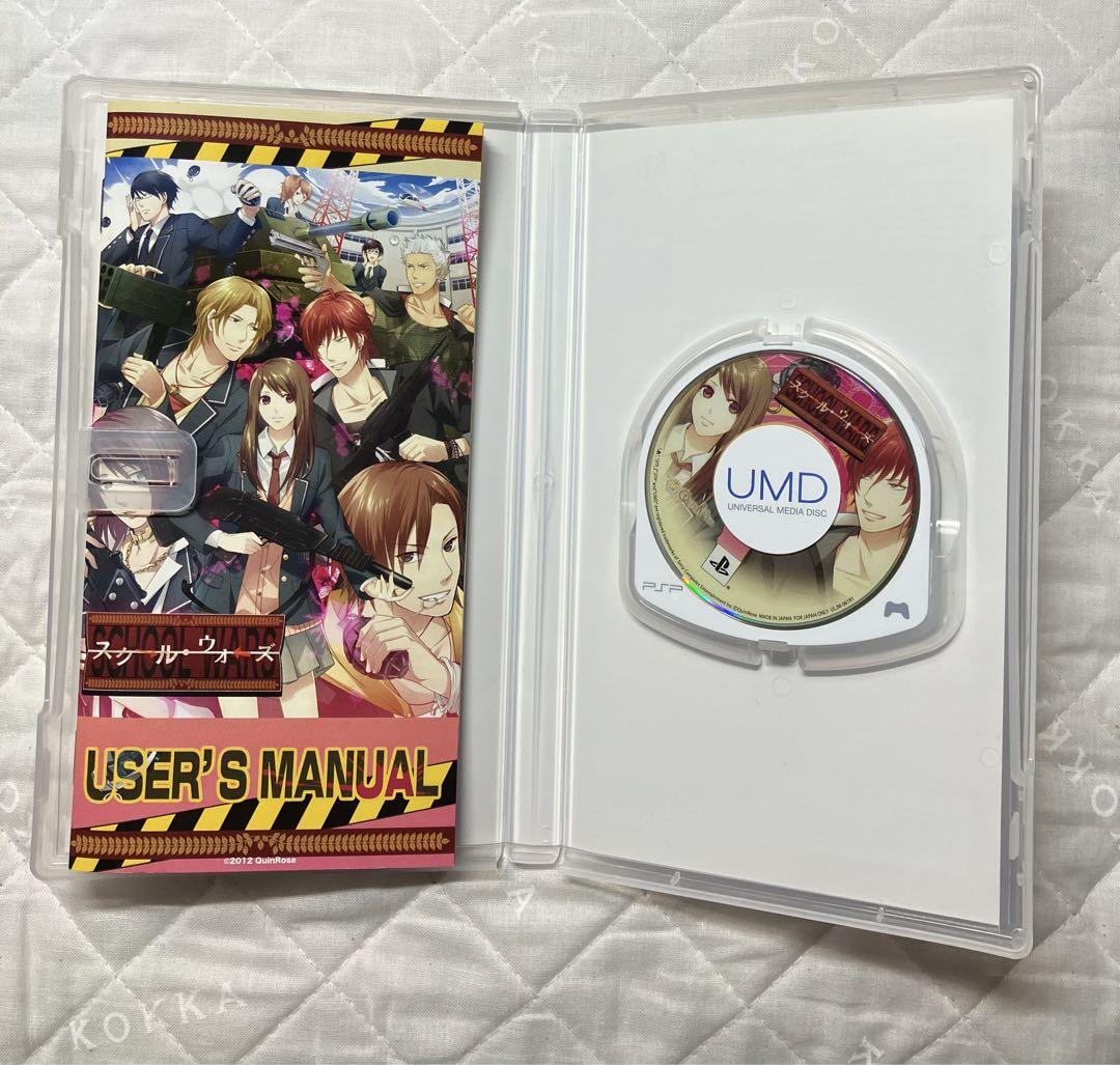 School Wars Deluxe Edition Graduation Frontline School Wars PSP Software 2-Game Set