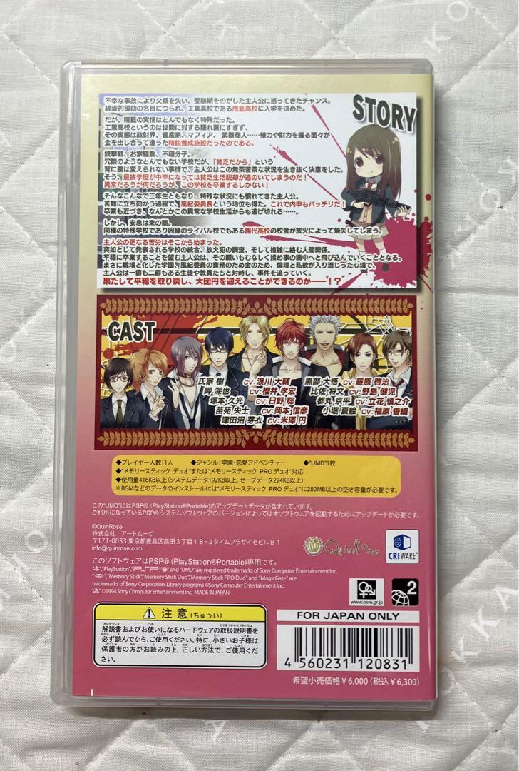 School Wars Deluxe Edition Graduation Frontline School Wars PSP Software 2-Game Set