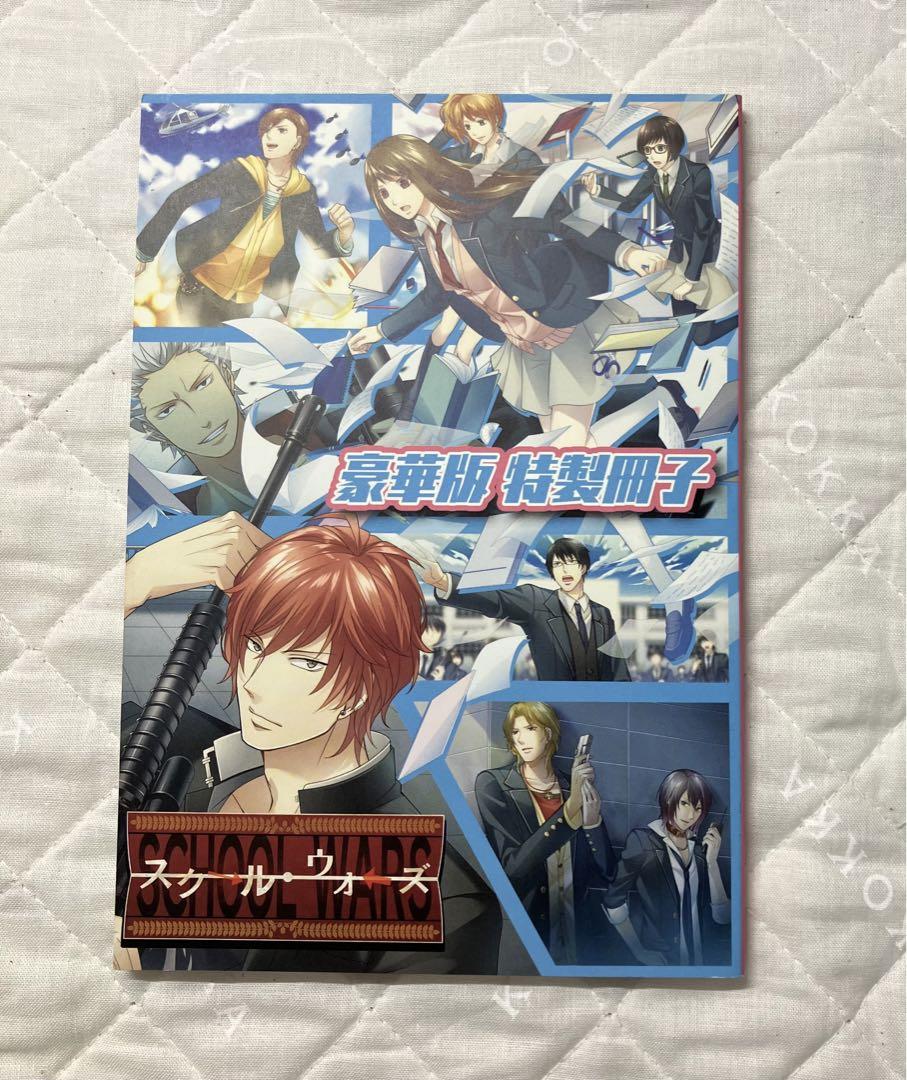 School Wars Deluxe Edition Graduation Frontline School Wars PSP Software 2-Game Set