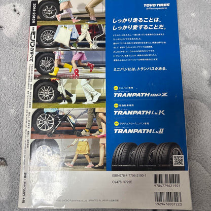 All the Latest Minivans 2014-2015 [Motor Fan Special Edition]