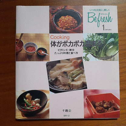 Befresh January Issue: Cold Symptoms and Food Focus