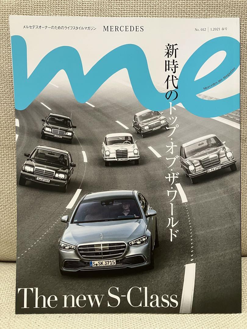 Mercedes-Benz Owner's Magazine