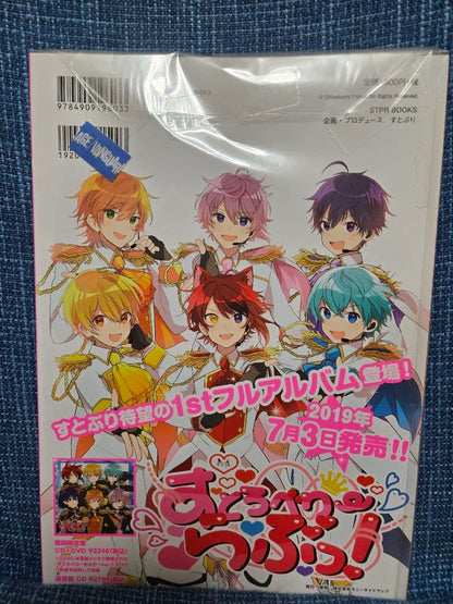 Stardust Melody STUPR Magazine