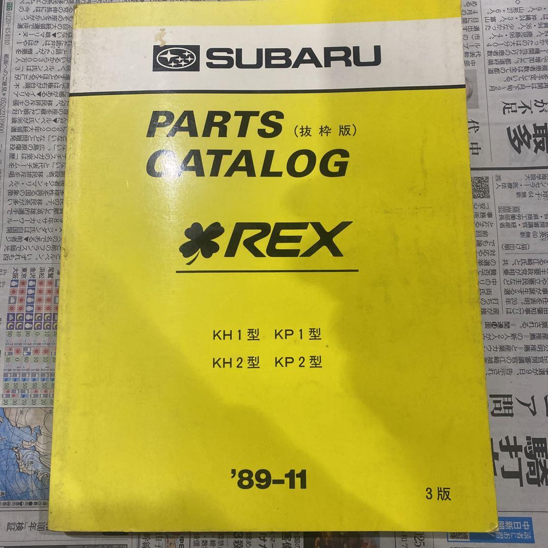 SUBARU REX Parts Catalog 1989-2011