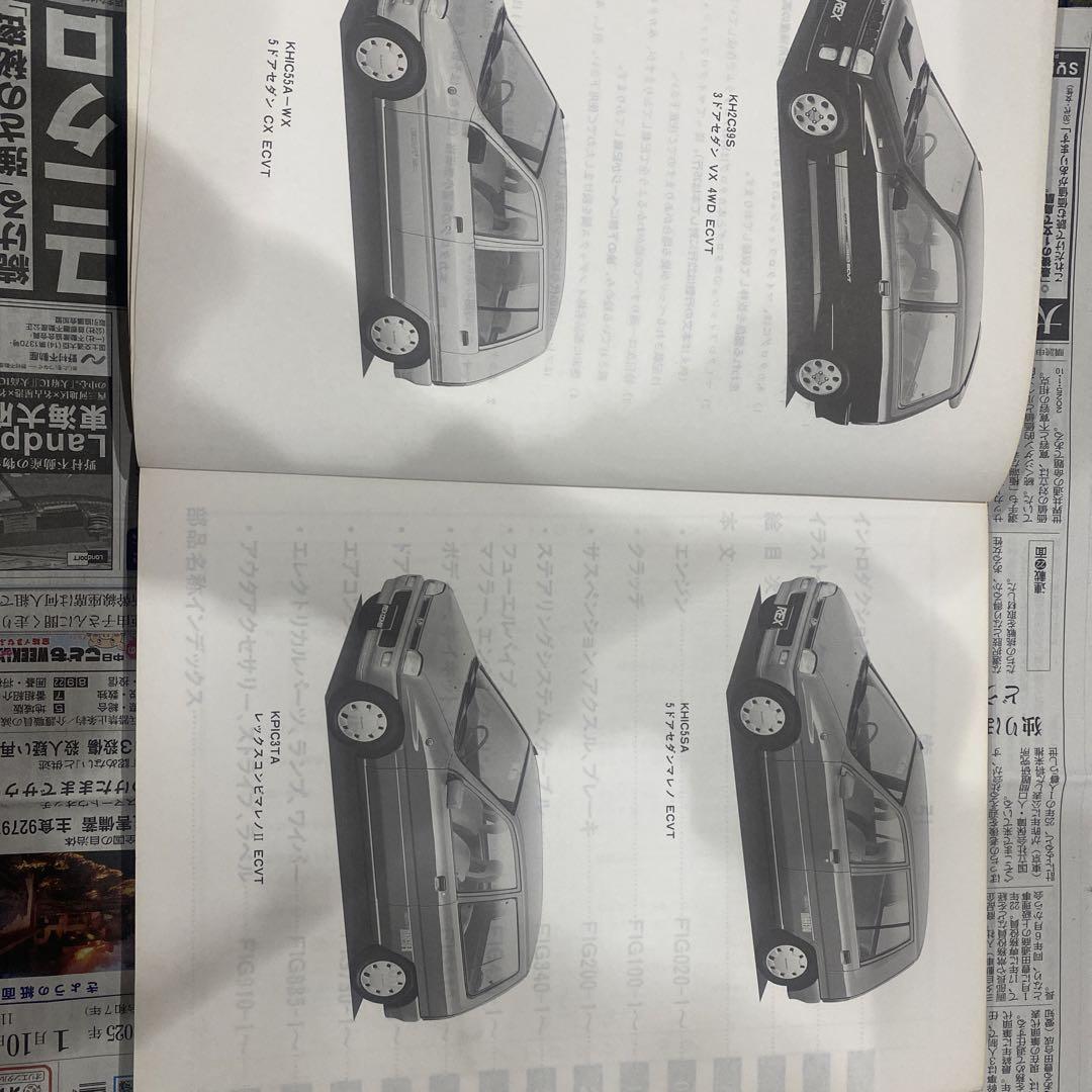 SUBARU REX Parts Catalog 1989-2011