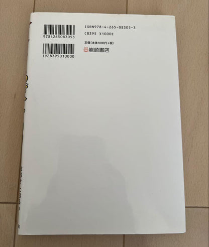 Persevere! Chirori the Heroic Dog Book Review