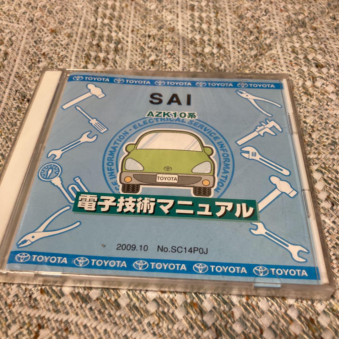 SAI Electronic Technology Manual, Repair Manual