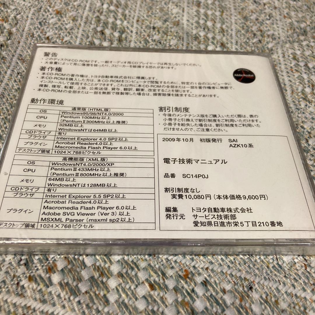 SAI Electronic Technology Manual, Repair Manual