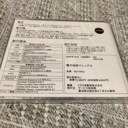 SAI Electronic Technology Manual, Repair Manual