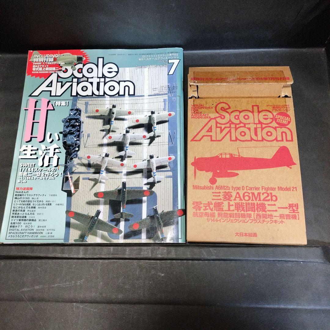 Vol 38 Scale Aviation July 2004 Issue with Bonus