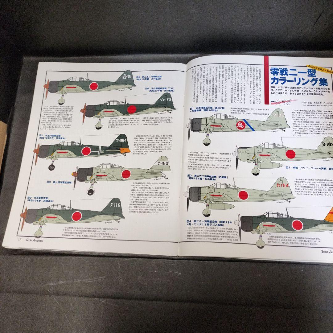 Vol 38 Scale Aviation July 2004 Issue with Bonus