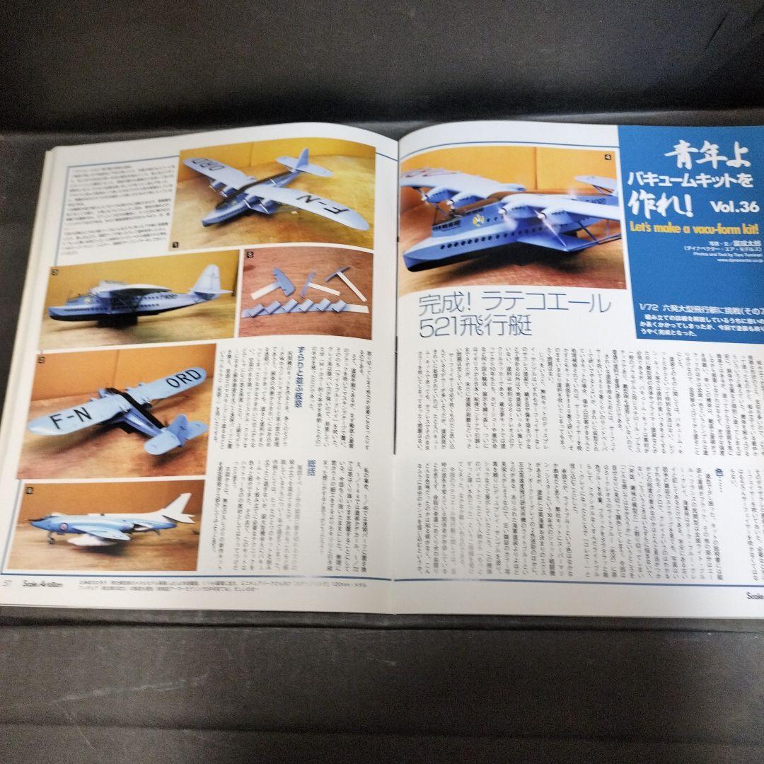 Vol 38 Scale Aviation July 2004 Issue with Bonus