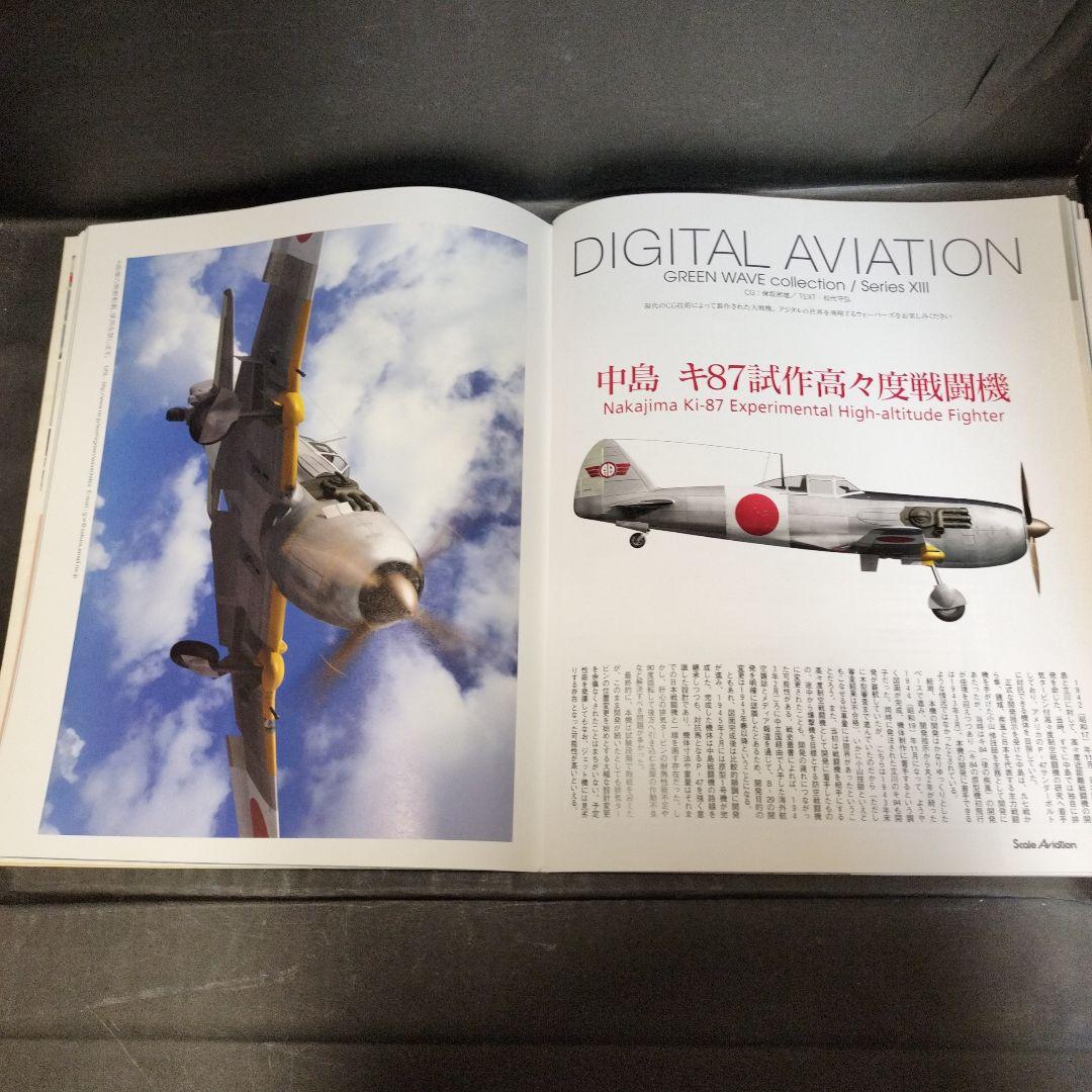 Vol 38 Scale Aviation July 2004 Issue with Bonus