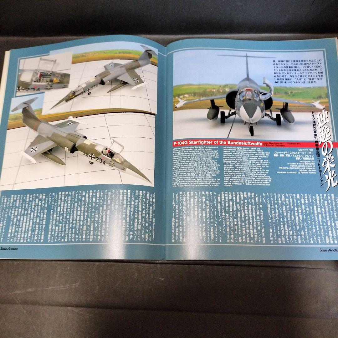 Vol 38 Scale Aviation July 2004 Issue with Bonus