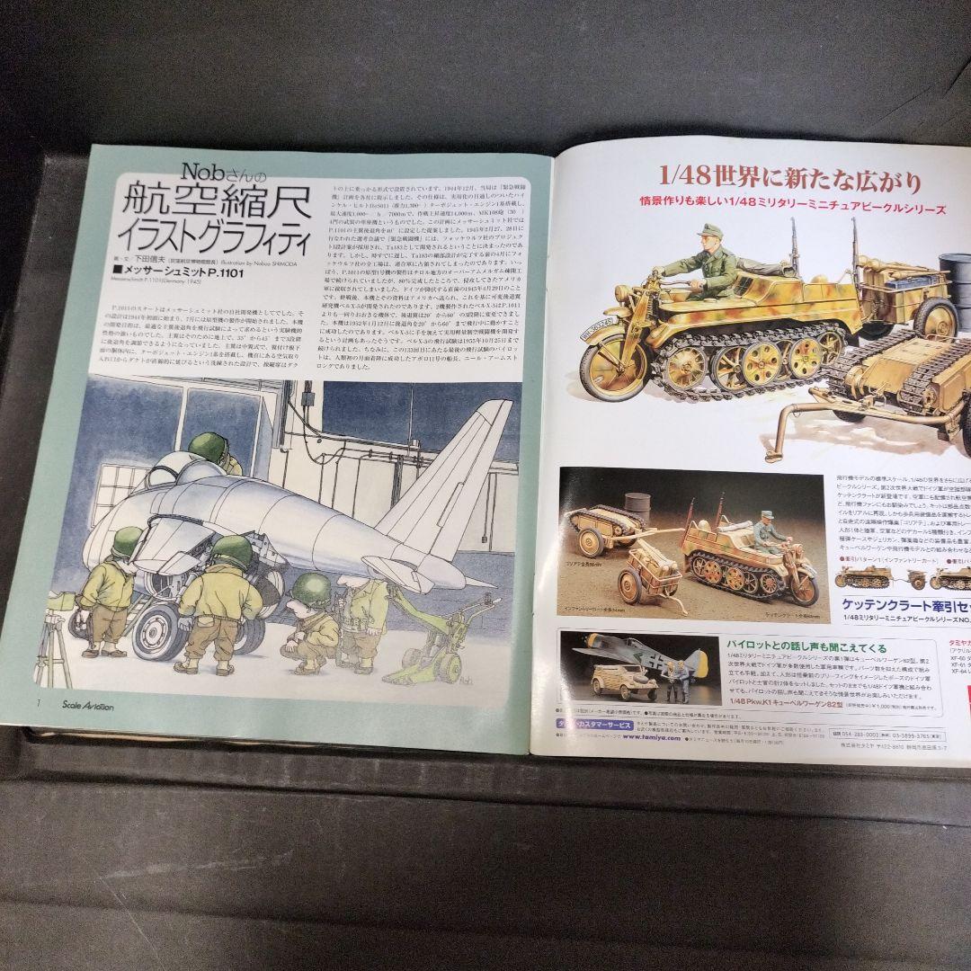 Vol 38 Scale Aviation July 2004 Issue with Bonus