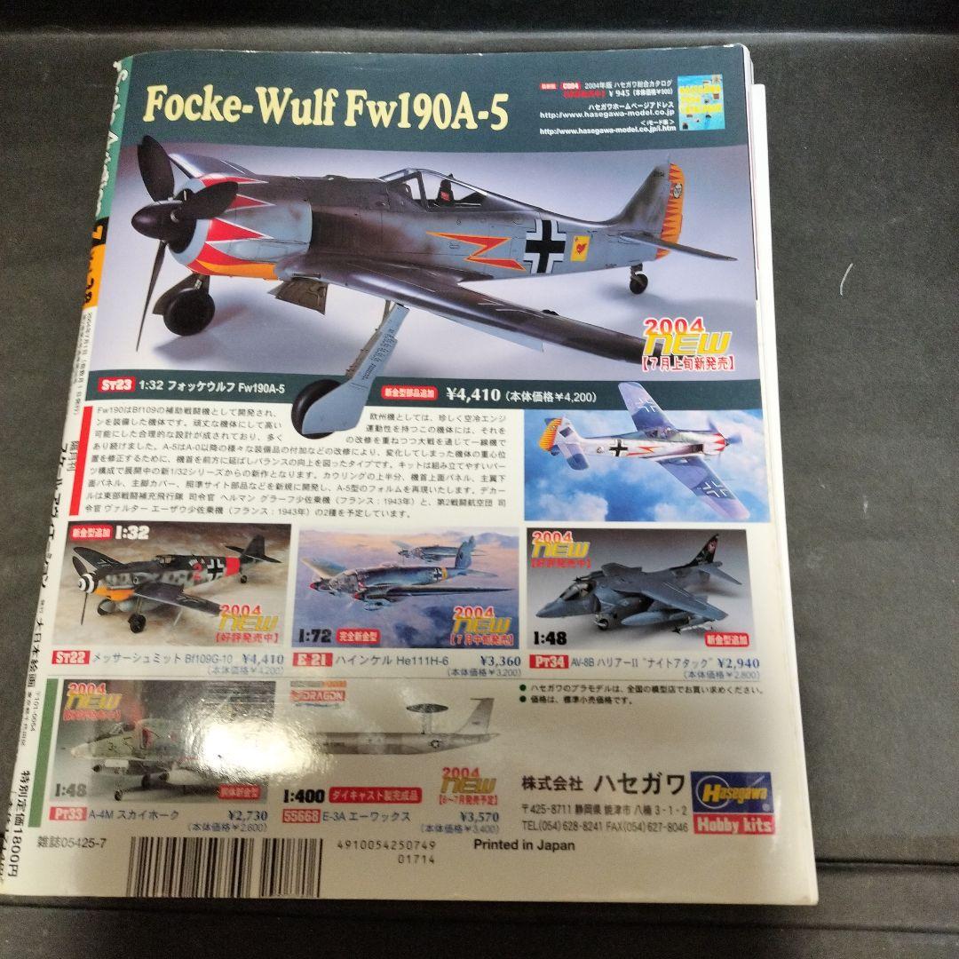 Vol 38 Scale Aviation July 2004 Issue with Bonus