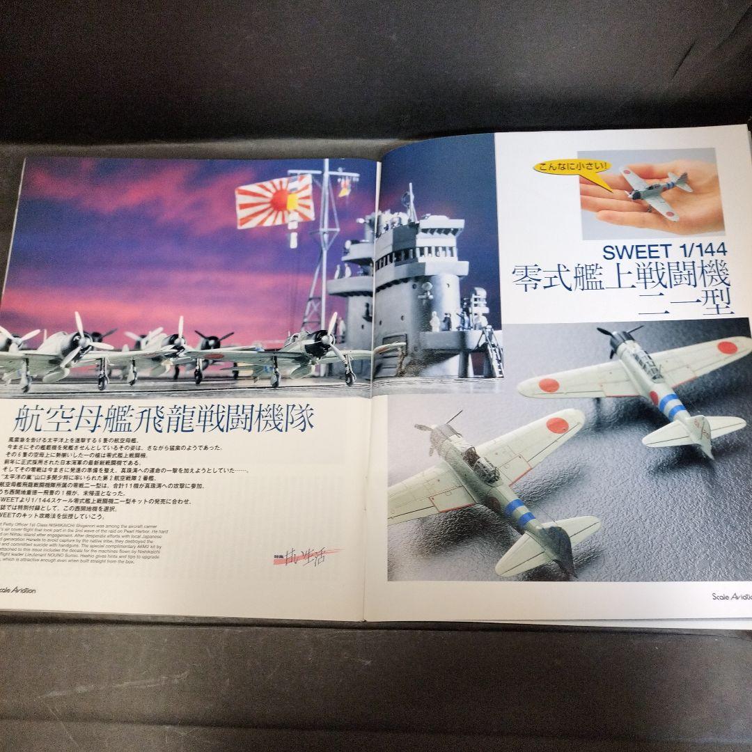 Vol 38 Scale Aviation July 2004 Issue with Bonus