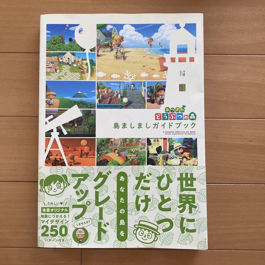 Animal Crossing: New Horizons Island Guide Book
