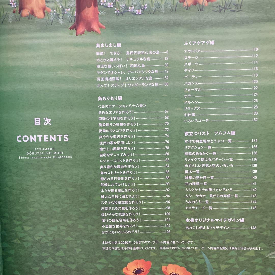 Animal Crossing: New Horizons Island Guide Book