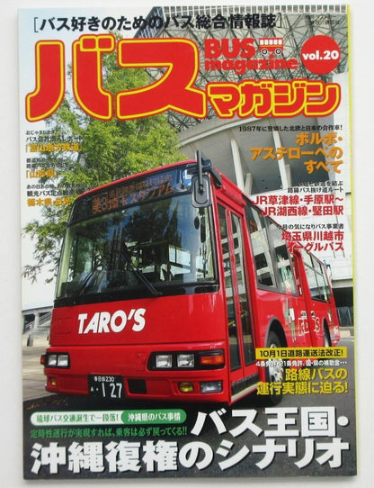 BUS Magazine 2006 November Vol.20