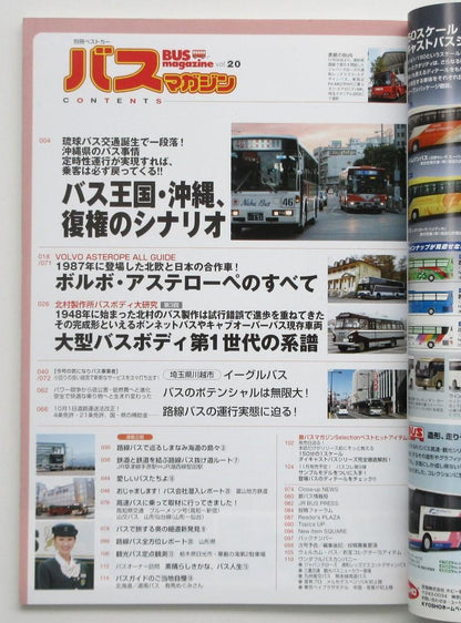 BUS Magazine 2006 November Vol.20
