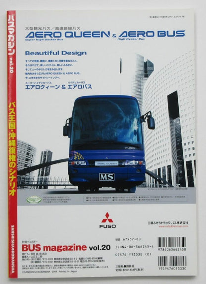 BUS Magazine 2006 November Vol.20