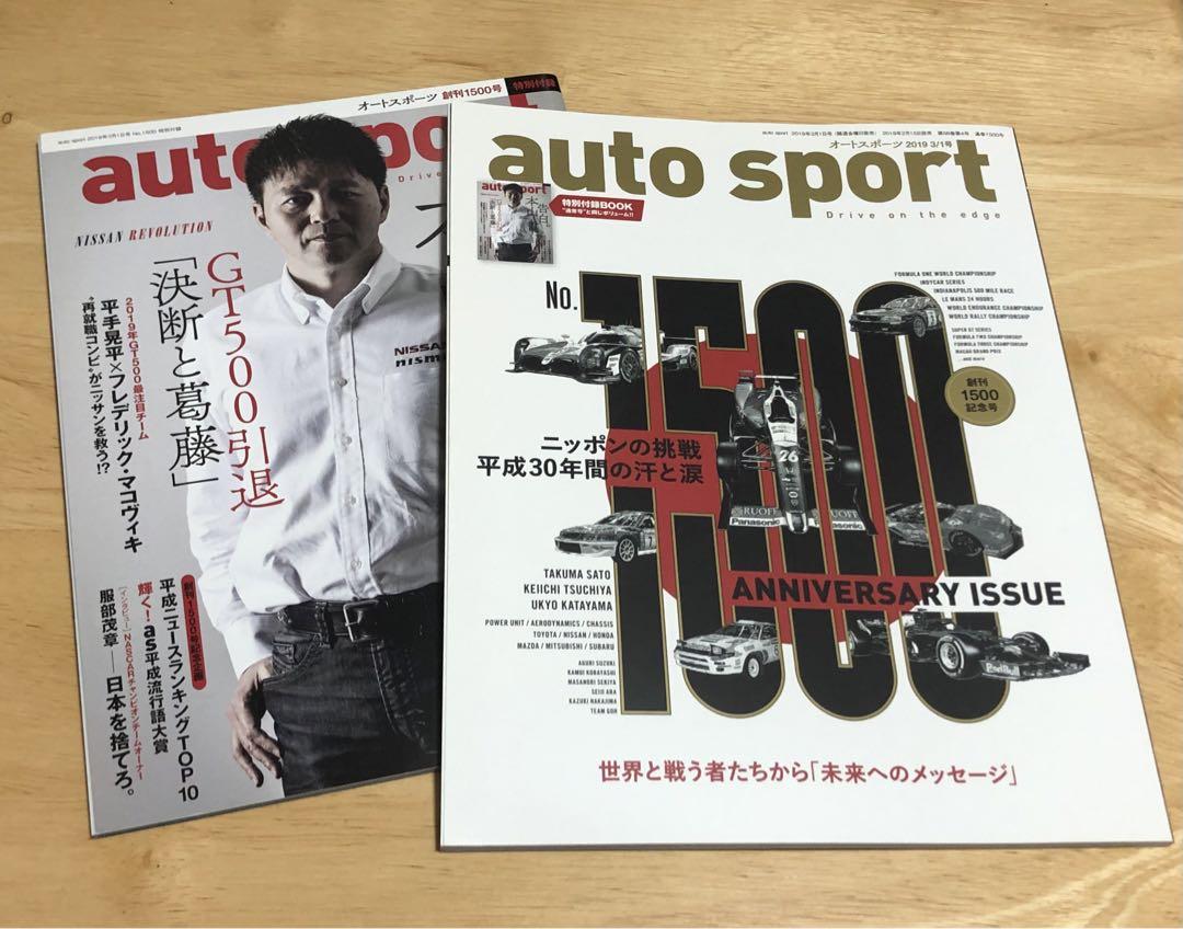 Auto Sport No.1500 Anniversary Issue