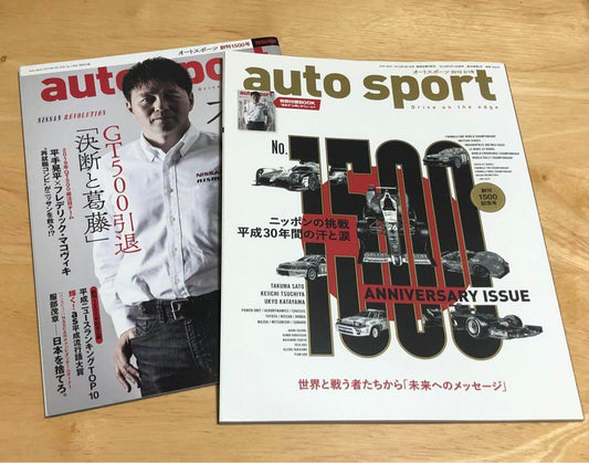 Auto Sport No.1500 Anniversary Issue
