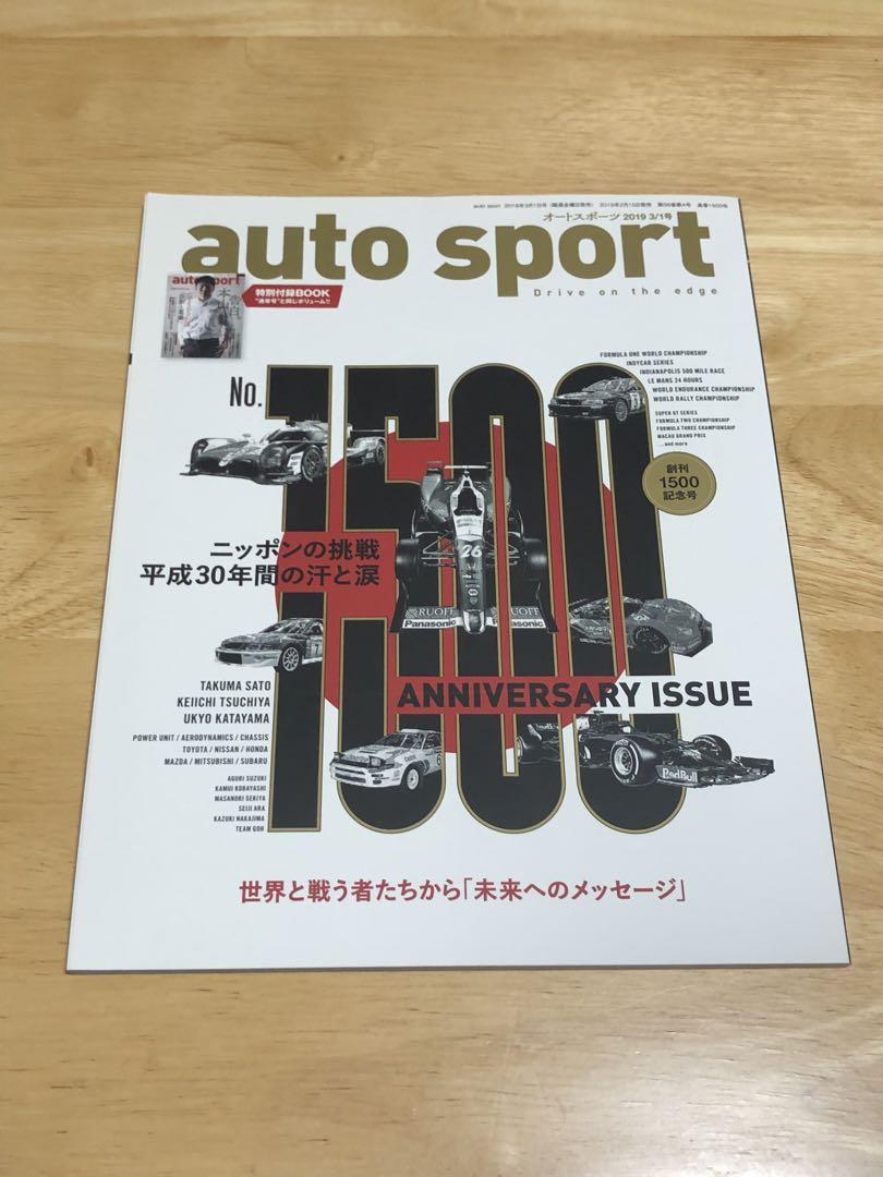 Auto Sport No.1500 Anniversary Issue