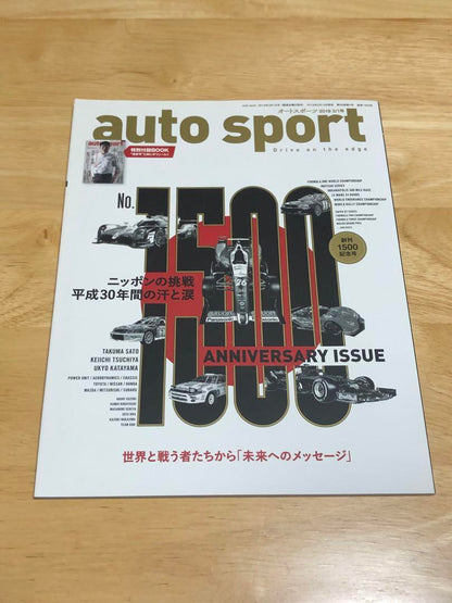 Auto Sport No.1500 Anniversary Issue