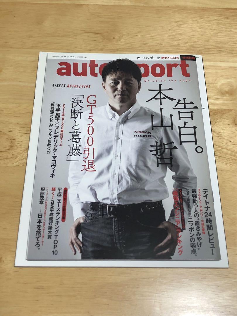 Auto Sport No.1500 Anniversary Issue
